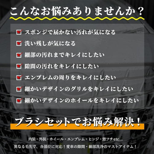 MOROTOS（モロトス）ディティールブラシ3点セット