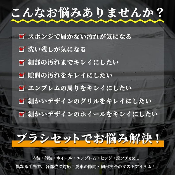 MOROTOS（モロトス）ディティールブラシ3点セット