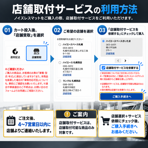 【ハイエース】67 ROKU NANA 200系ハイエース専用 ノイズレスマット（防音・断熱材） ワイドボディ用
