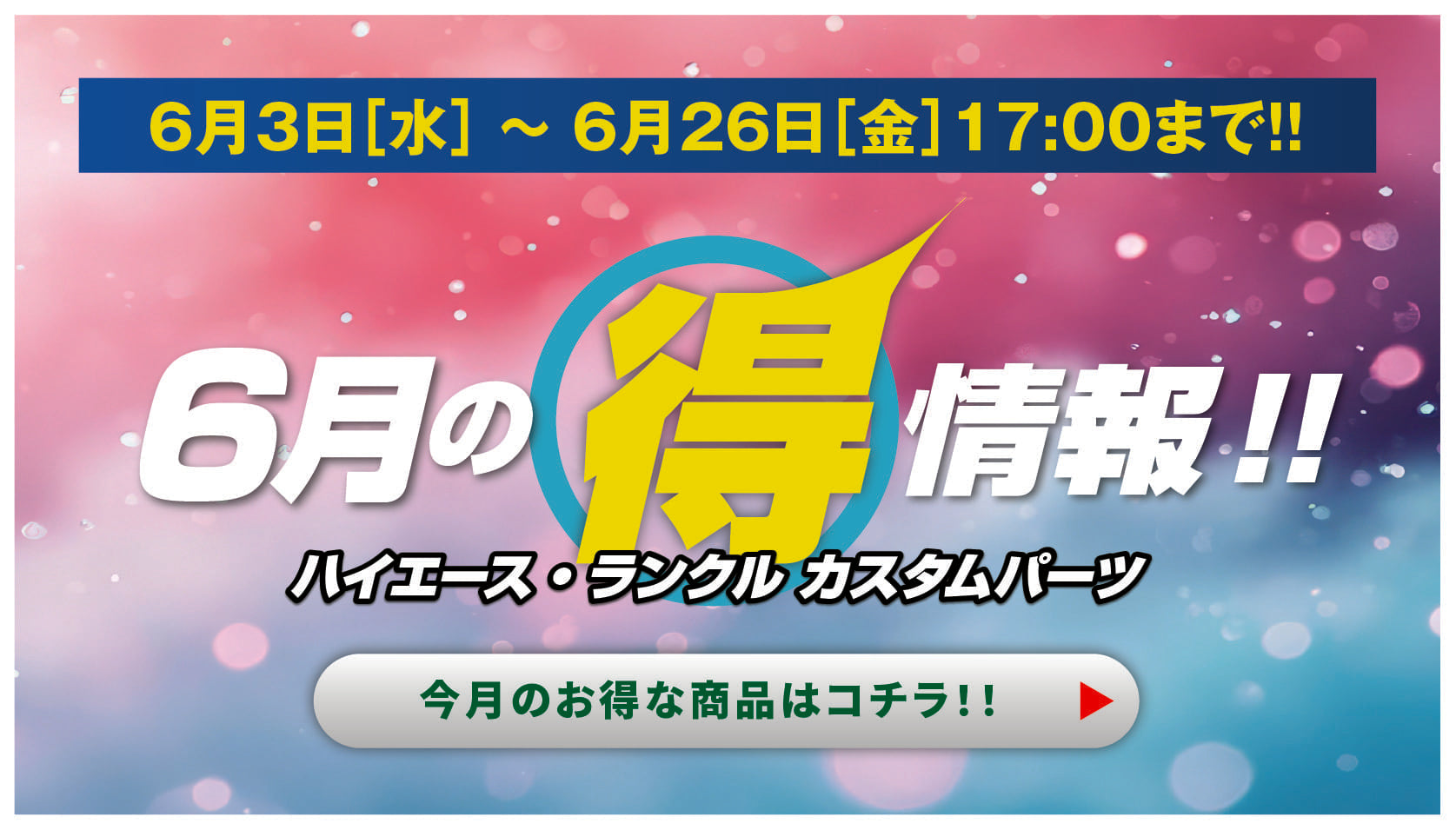 テーブル