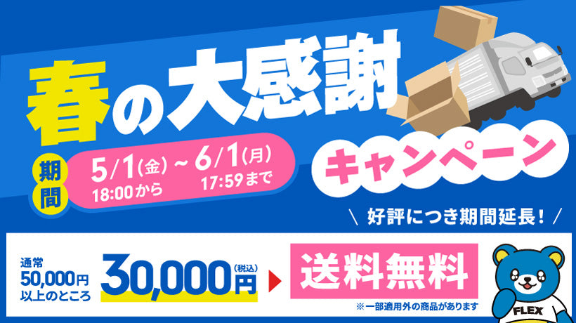 ルーフテント・キャリア