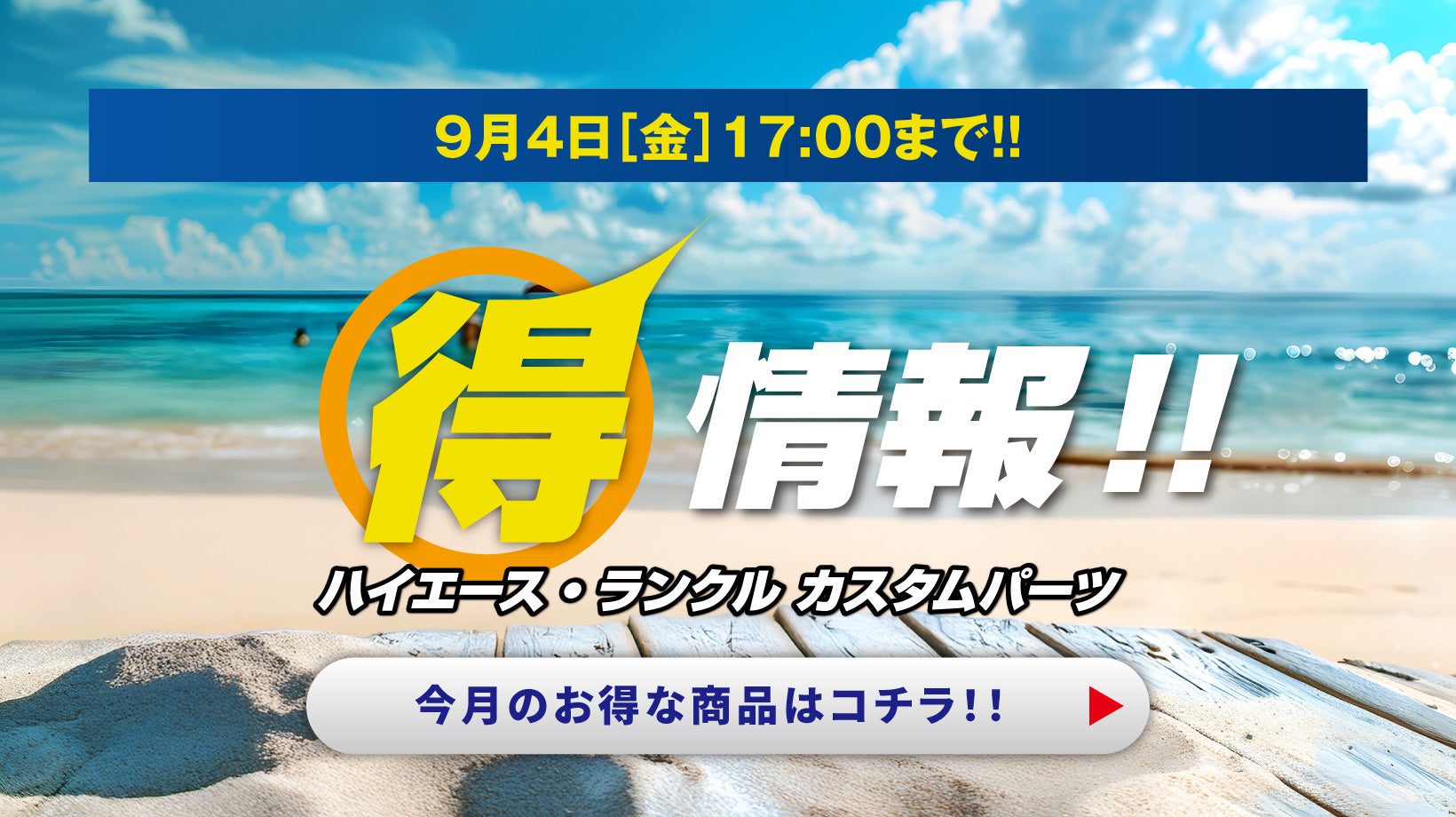 ステアリング・シフトノブ